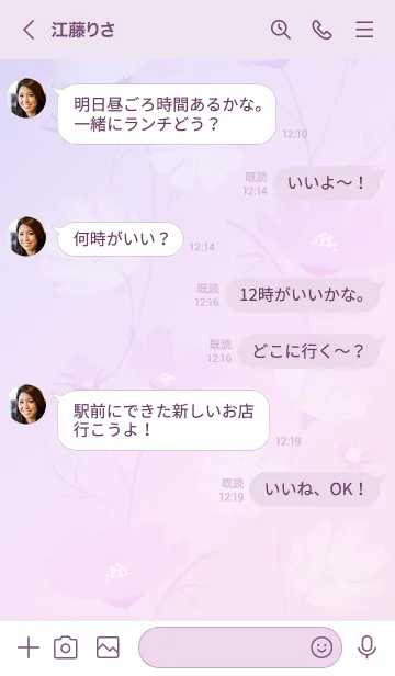 [LINE着せ替え] ～「秋桜」～♥パープル05_1の画像4