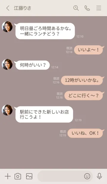 [LINE着せ替え] シンプル（beige brown)V.990の画像4