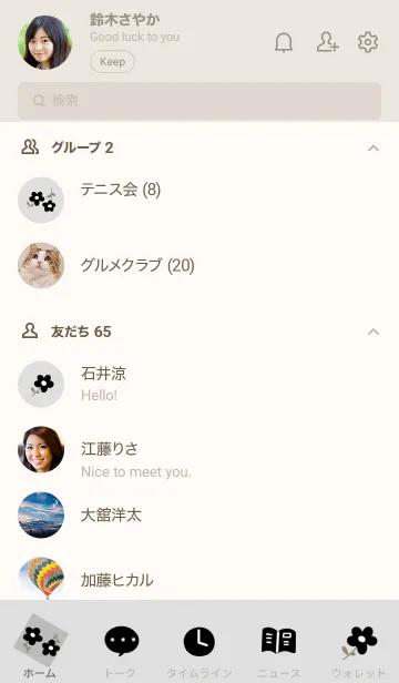 [LINE着せ替え] シンプルな黒色い花の画像2