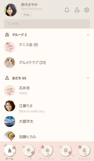 [LINE着せ替え] 星 たくさん2の画像2