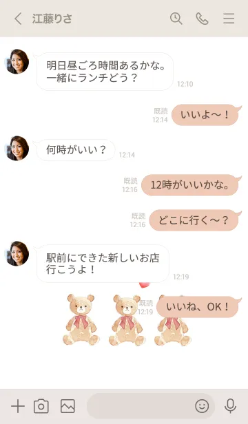 [LINE着せ替え] 水彩仲良しベア♪ナチュラルの画像4