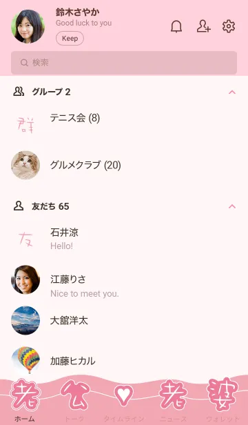 [LINE着せ替え] 相合傘をする - ピンクの画像2