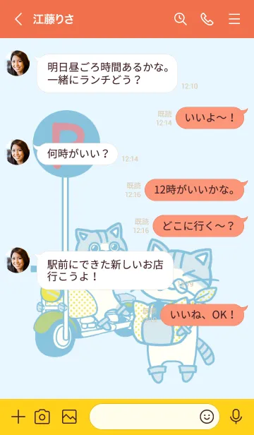 [LINE着せ替え] 兄弟猫すぅ&さば アメリカンverの画像4