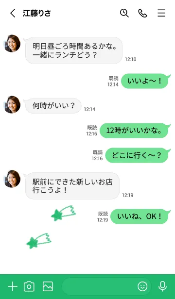 [LINE着せ替え] シンプルな星のらくがき(緑×白)の画像4