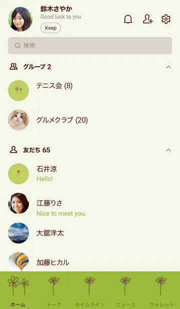 [LINE着せ替え] 大人かわいいお花着せ替え(ピスタチオ)の画像2