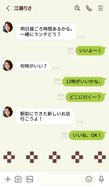 [LINE着せ替え] 大人かわいいお花着せ替え(ピスタチオ)の画像4