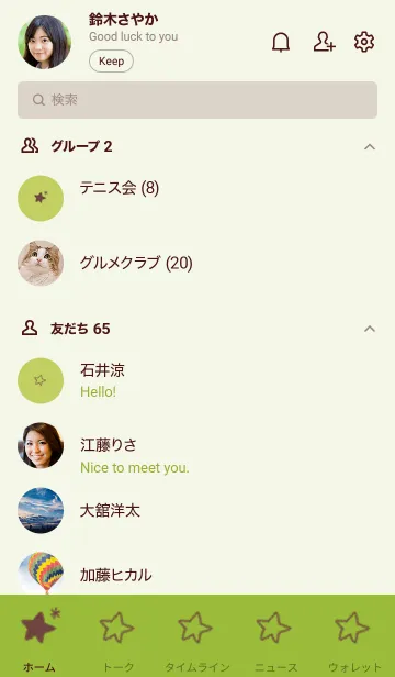 [LINE着せ替え] シンプルな星のらくがき(ピスタチオ)の画像2