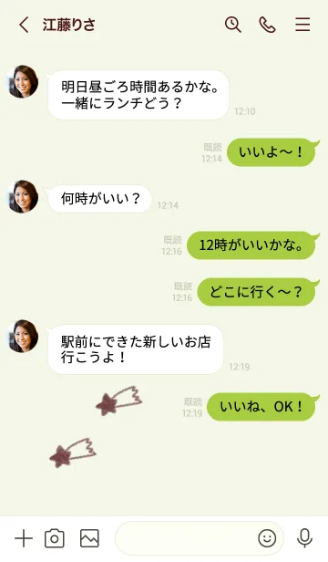 [LINE着せ替え] シンプルな星のらくがき(ピスタチオ)の画像4