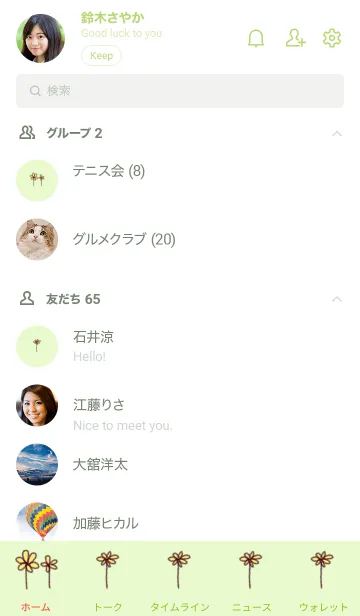[LINE着せ替え] 大人かわいいお花着せ替え(ライトグリーン)の画像2