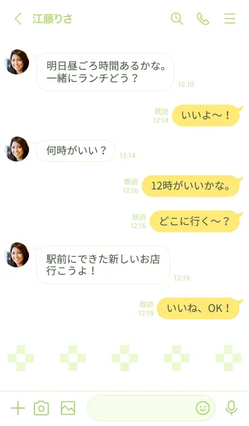 [LINE着せ替え] 大人かわいいお花着せ替え(ライトグリーン)の画像4