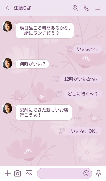 [LINE着せ替え] ～「秋桜」～♥ピンク16_1の画像4