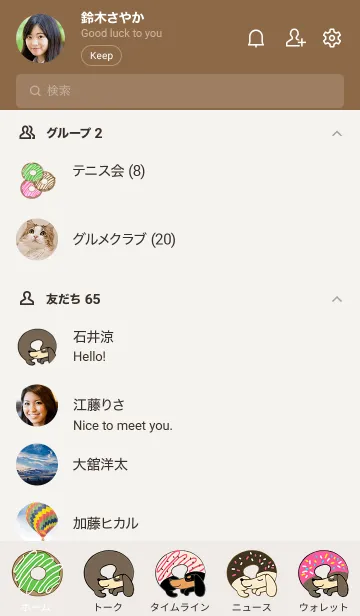 [LINE着せ替え] ダックスフント - ドーナツの画像2