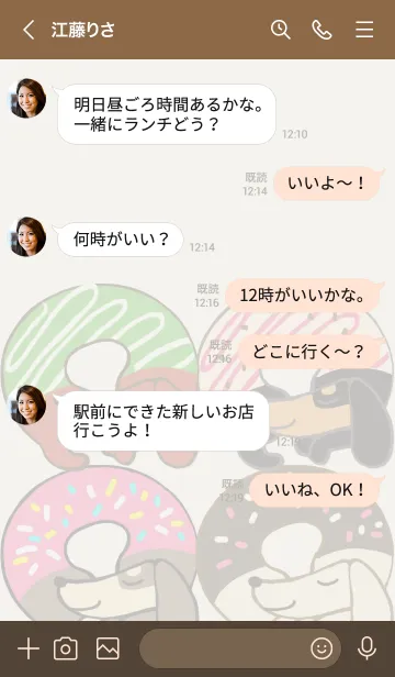 [LINE着せ替え] ダックスフント - ドーナツの画像4