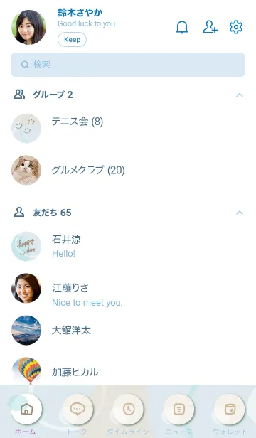 [LINE着せ替え] 丸と輪っか くすみ ブルー2の画像2