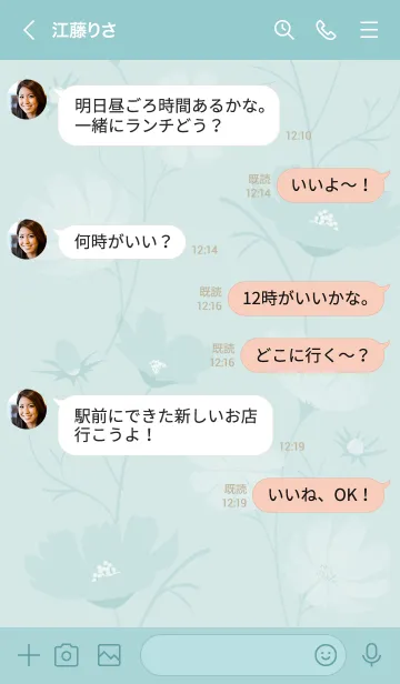 [LINE着せ替え] ～「秋桜」～♥グリーン17_1の画像4