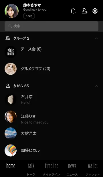 [LINE着せ替え] White moon 夜空の白月星の画像2