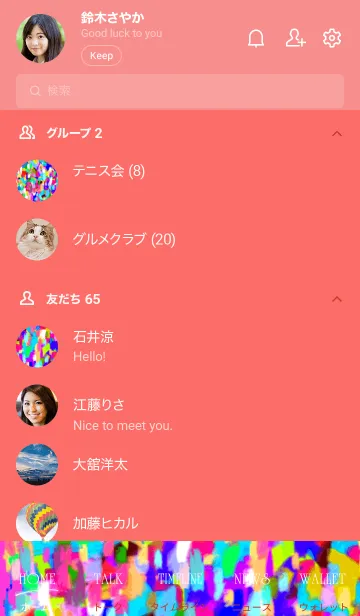 [LINE着せ替え] ザ ベスト！！！！の画像2