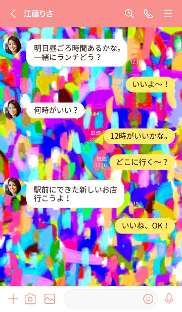 [LINE着せ替え] ザ ベスト！！！！の画像4