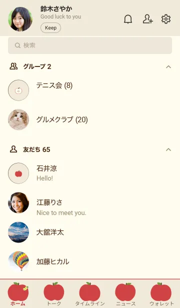 [LINE着せ替え] りんごづくしの画像2