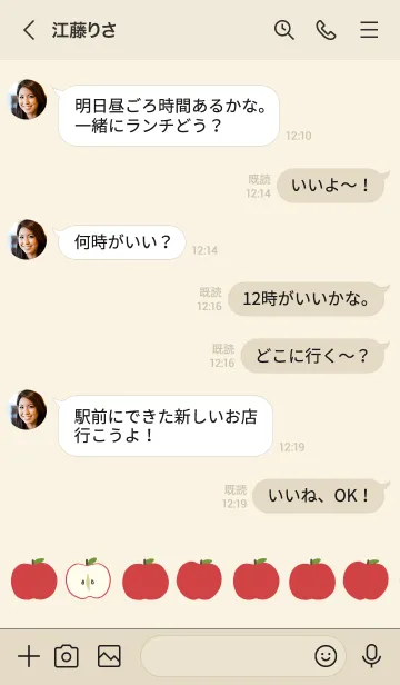 [LINE着せ替え] りんごづくしの画像4