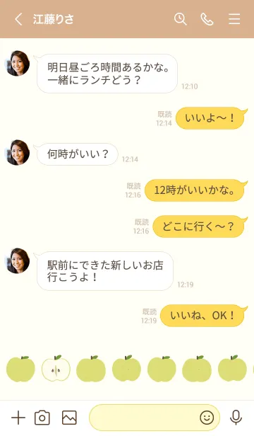 [LINE着せ替え] なしづくしの画像4
