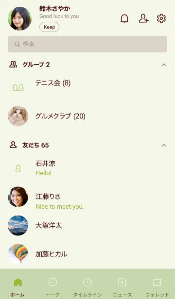 [LINE着せ替え] ピスタチオグリーン / ゆるシンプルの画像2