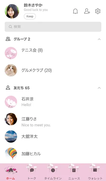 [LINE着せ替え] ～「秋桜」～♥ピンク26_1の画像2