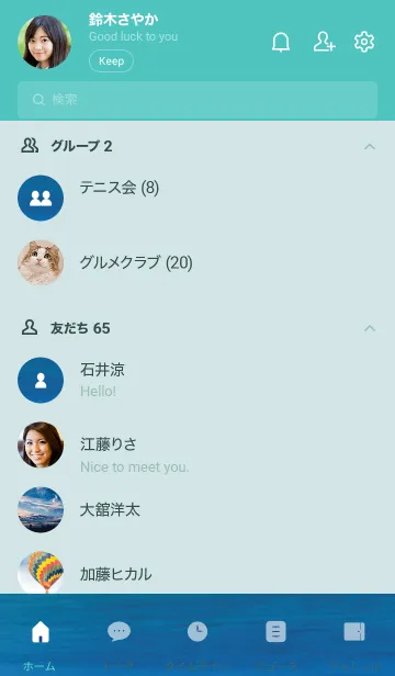 [LINE着せ替え] 青緑 : 落ち着く深い海の画像2