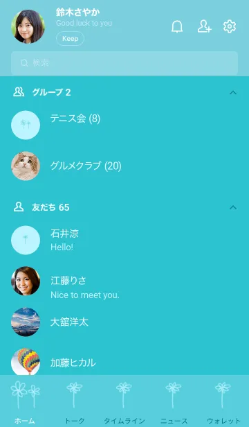 [LINE着せ替え] 大人かわいいお花着せ替え(ターコイズ)の画像2