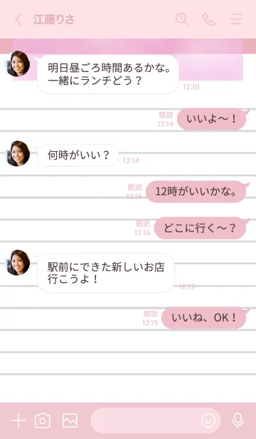 [LINE着せ替え] 白いメモ帳 ピンク2の画像4