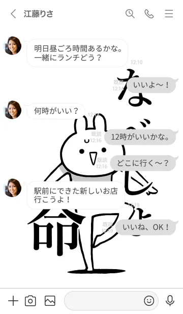 [LINE着せ替え] 【なべしょ】命！好きすぎる名前着せかえの画像4