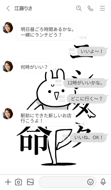 [LINE着せ替え] 【ニシタク】命！好きすぎる名前着せかえの画像4