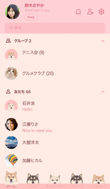 [LINE着せ替え] ワンワン！- 柴犬 - 桜 ピンクの画像2