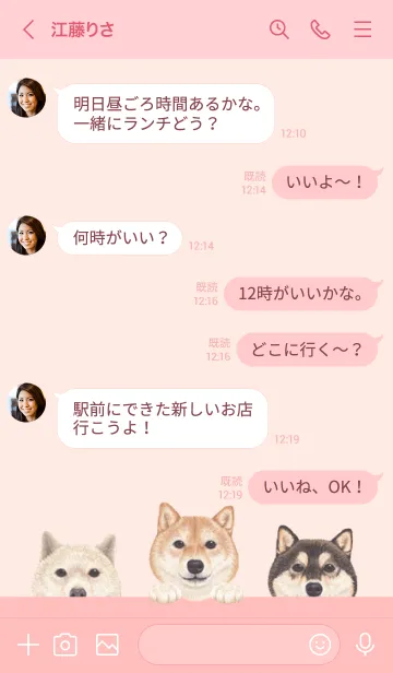 [LINE着せ替え] ワンワン！- 柴犬 - 桜 ピンクの画像4