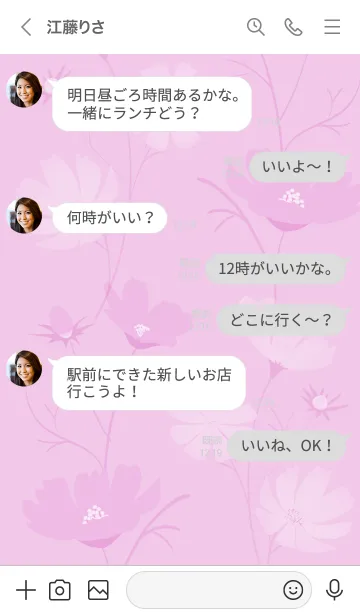 [LINE着せ替え] ～「秋桜」～♥ピンクパープル27_1の画像4