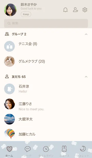 [LINE着せ替え] おやすみうさぎ #パターン #スカイグレーの画像2