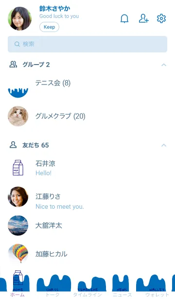 [LINE着せ替え] ミルク 55の画像2