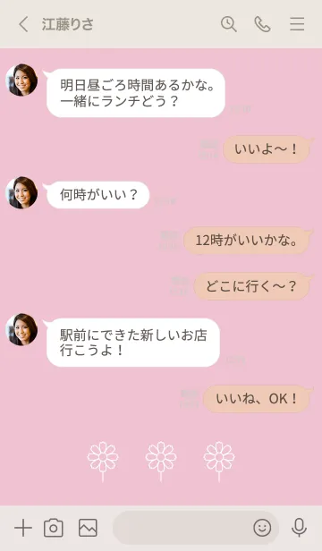 [LINE着せ替え] シンプルこすもす ♡2の画像4