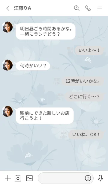 [LINE着せ替え] ～「秋桜」～♥ブルー18_1の画像4