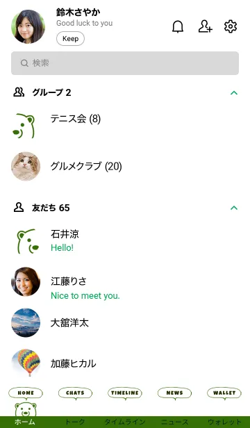 [LINE着せ替え] シンプル ベア 37の画像2