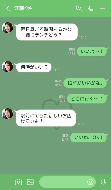 [LINE着せ替え] ユニオン ハート 063の画像4