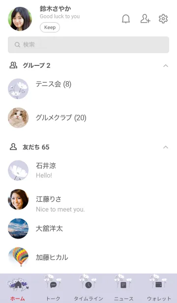 [LINE着せ替え] ～「秋桜」～♥パープル19_1の画像2