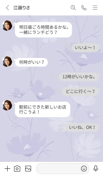 [LINE着せ替え] ～「秋桜」～♥パープル19_1の画像4