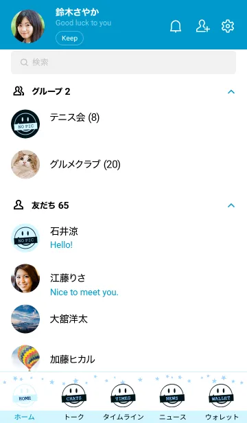[LINE着せ替え] シット アップ スマイル 95の画像2