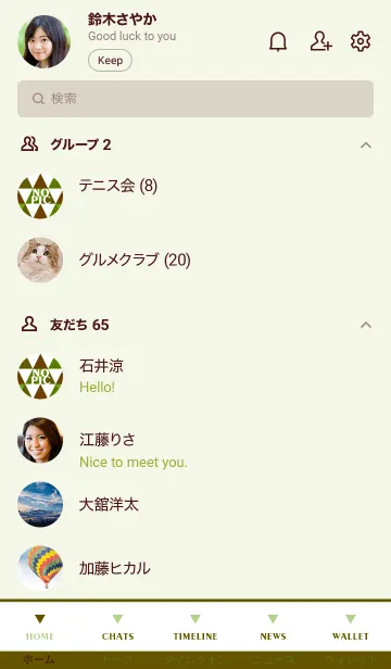 [LINE着せ替え] トライアングル 04の画像2