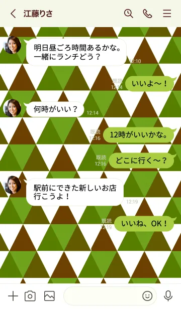 [LINE着せ替え] トライアングル 04の画像4