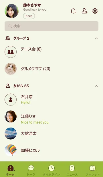 [LINE着せ替え] O33_24_グリーン3-9の画像2