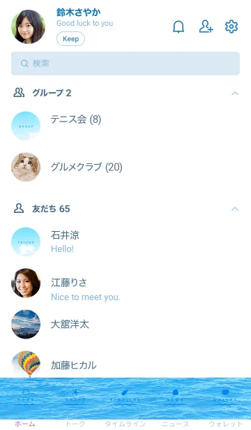 [LINE着せ替え] HAWAIIAN BLUE.SUMMER 24の画像2