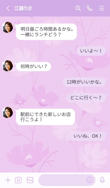 [LINE着せ替え] ～「秋桜」～♥パープル28_1の画像4