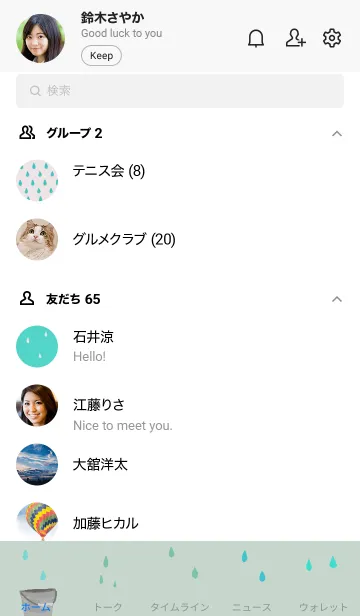 [LINE着せ替え] 雨と水の画像2